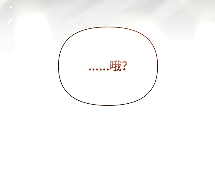 《和梦魔共处一室》评价漫画,第12章：原型1图