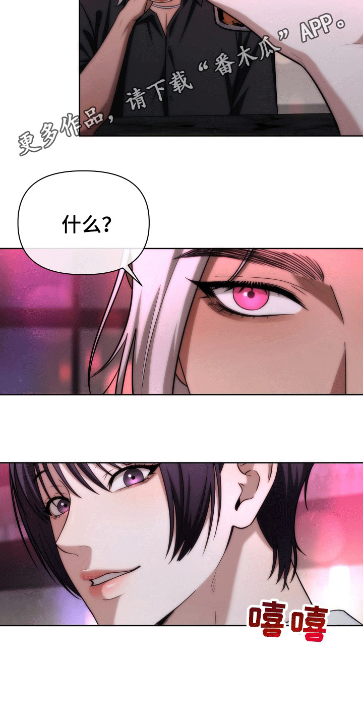 和梦魔共处一室漫画,第16章：记忆的条件4图