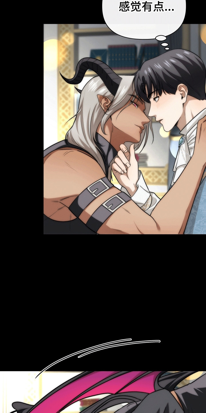 《和梦魔共处一室》评价漫画,第14章：得偿所愿1图