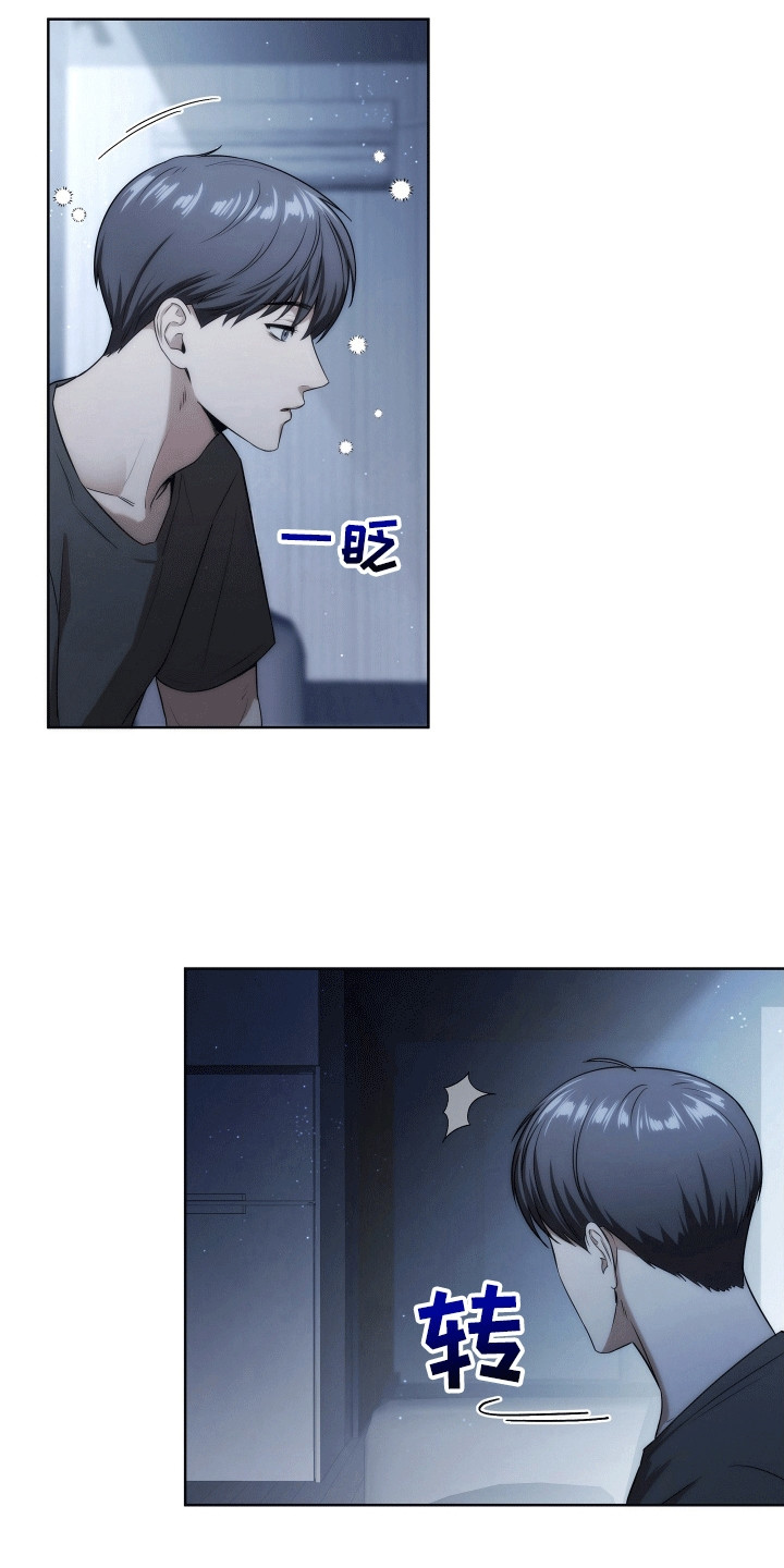 和梦魔共处一室别名漫画,第1章：陌生视线1图