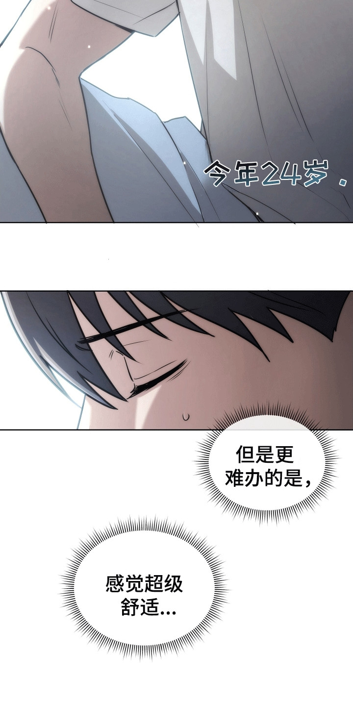 和梦魔共处一室漫画,第3章：愿望3图