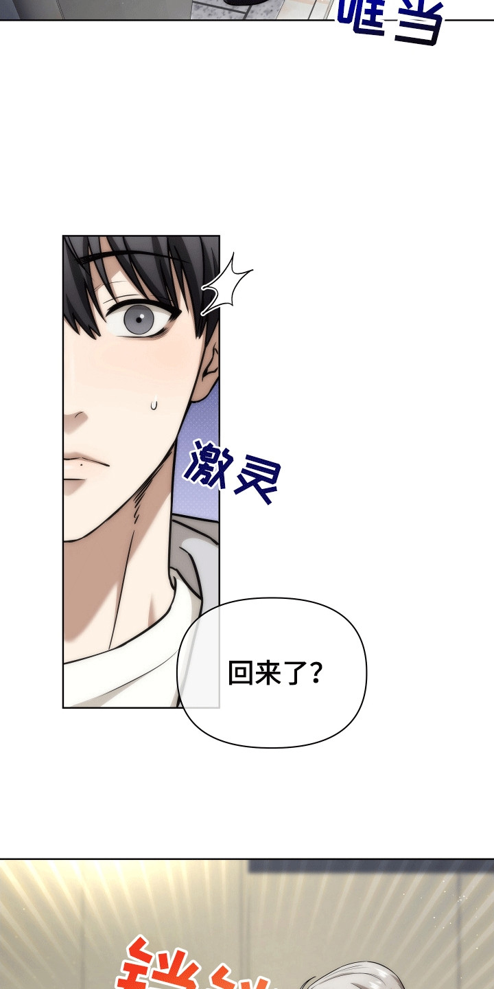 和梦魔共处一室别名漫画,第7章：双胞胎3图