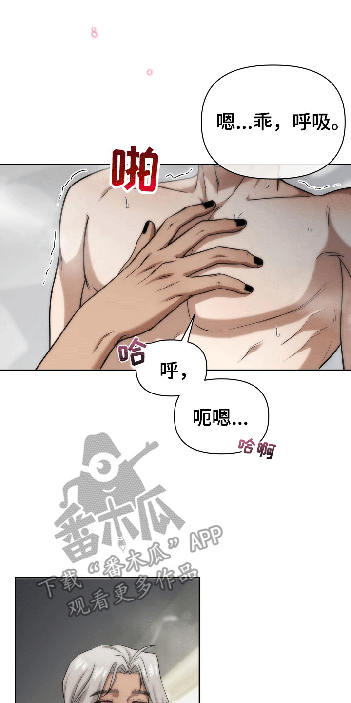 和梦魔共处一室漫画,第11章：没有接触过这种人类3图