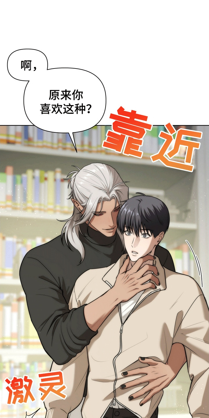 梦魇和梦魔的区别漫画,第4章：梦境1图