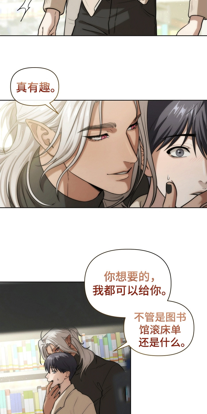 梦魇和梦魔的区别漫画,第4章：梦境2图