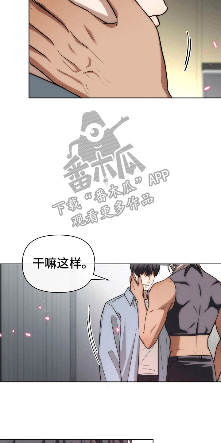 《和梦魔共处一室》评价漫画,第19章：如果消失5图