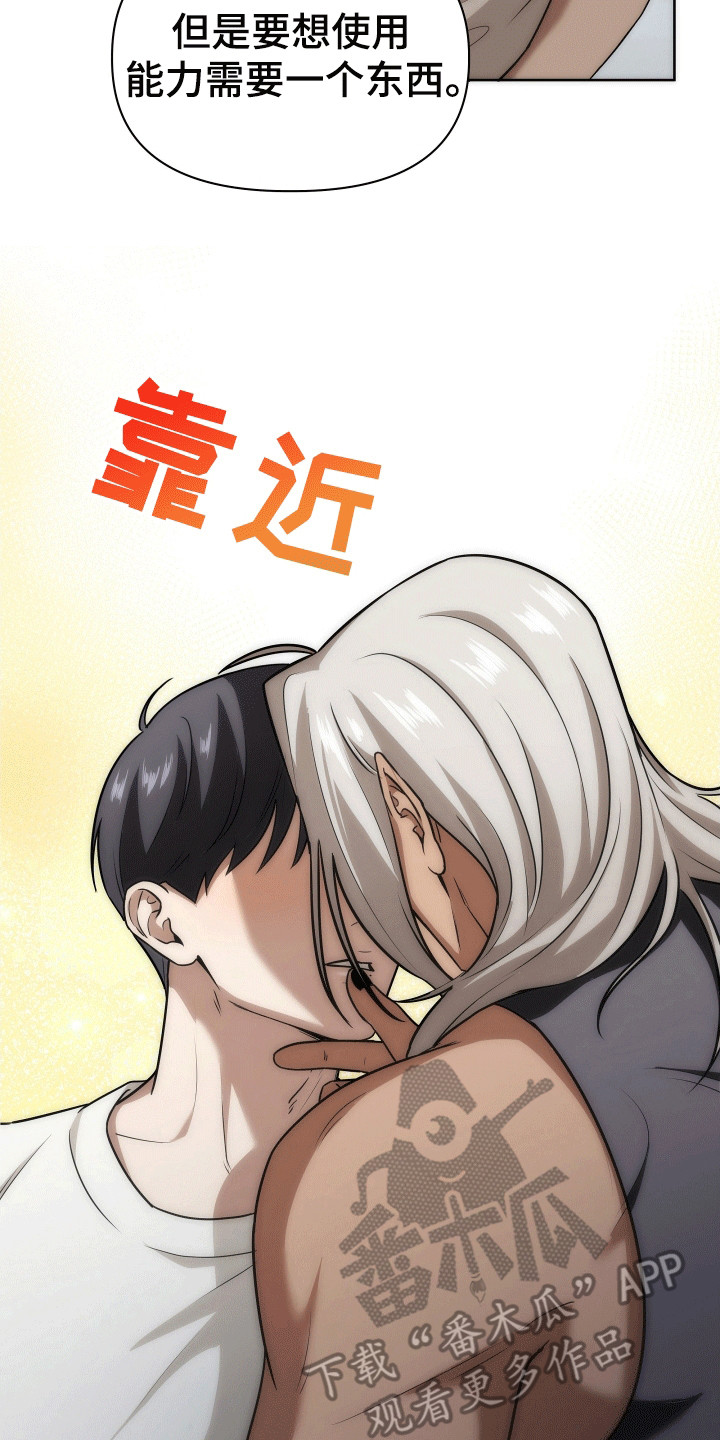 和梦魔共处一室漫画,第5章：恶魔5图