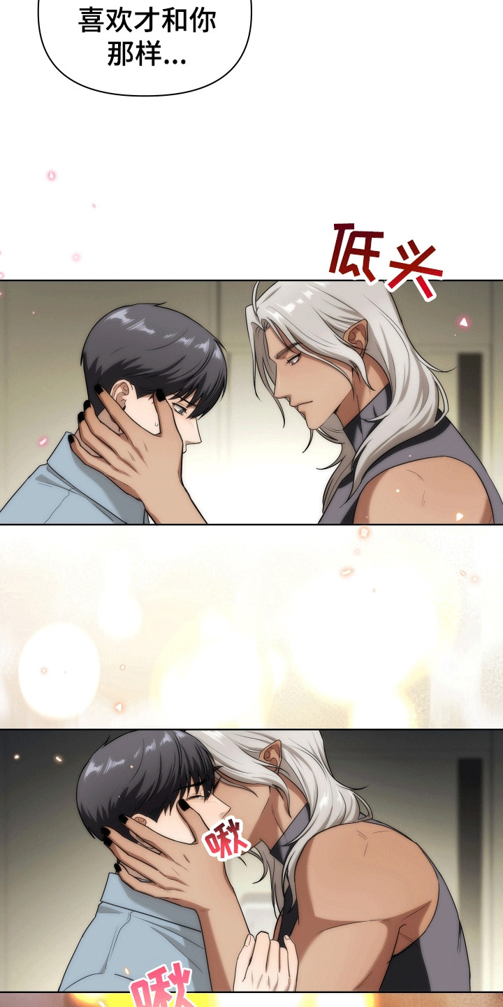 《和梦魔共处一室》评价漫画,第19章：如果消失2图