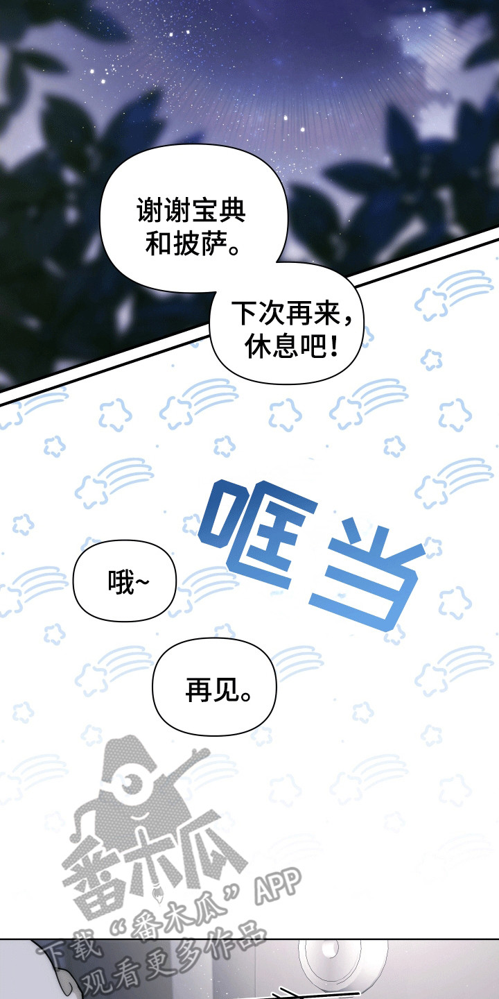 和梦魔共处一室别名漫画,第7章：双胞胎4图