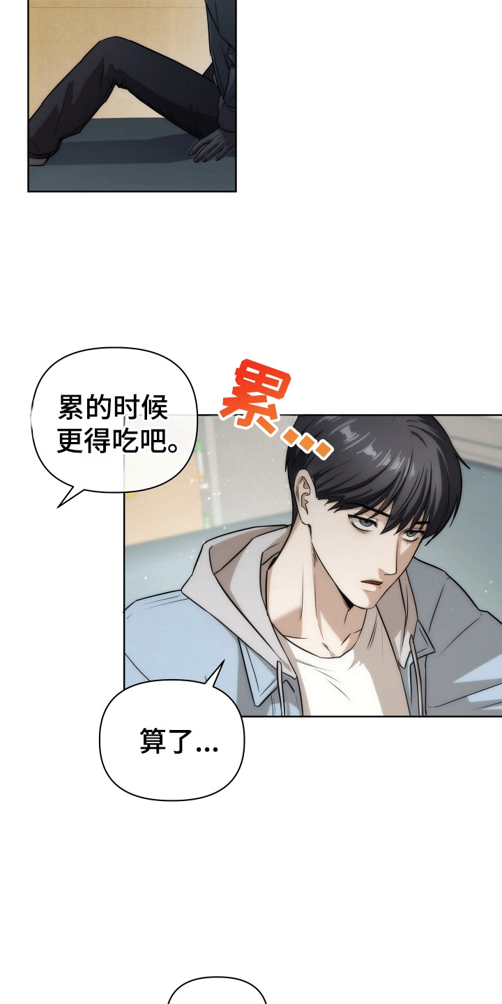 《和梦魔共处一室》评价漫画,第2章：睡不着3图