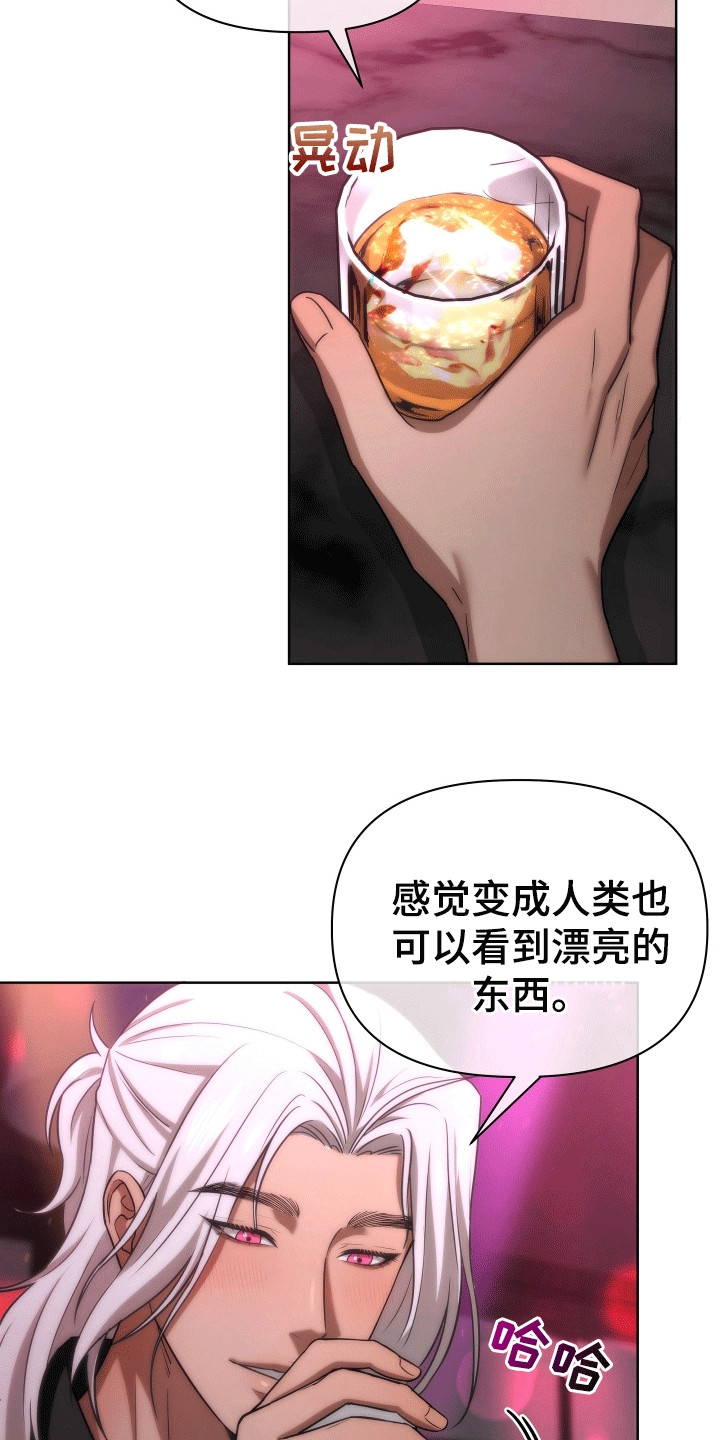 和梦魔共处一室漫画,第16章：记忆的条件4图