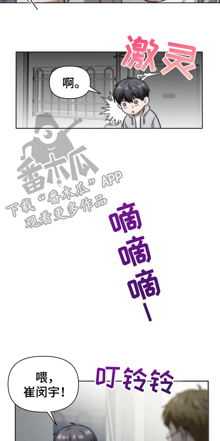 和梦魔共处一室别名漫画,第6章：他的目的3图