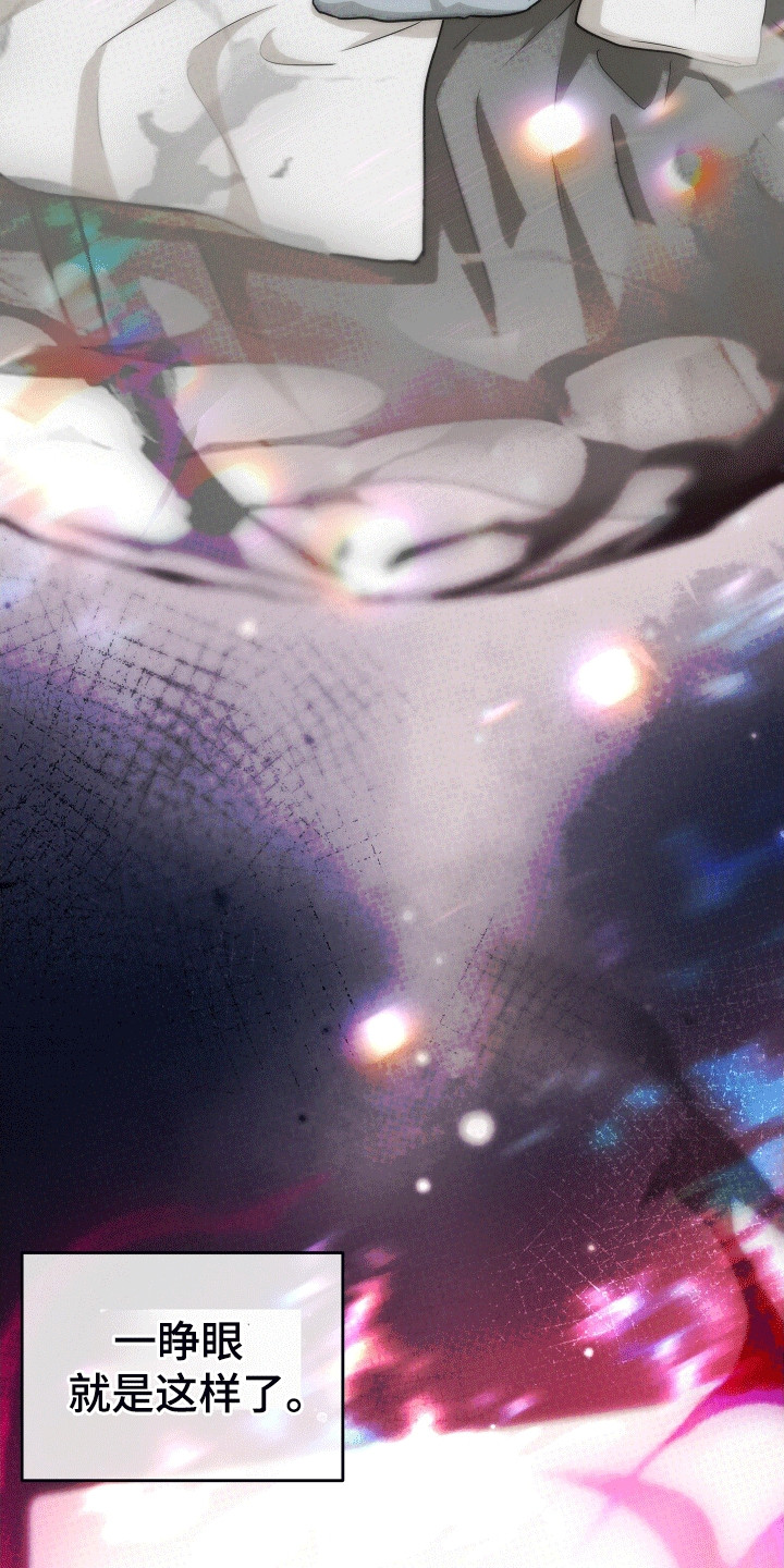 和梦魔共处一室别名漫画,第9章：魔王4图