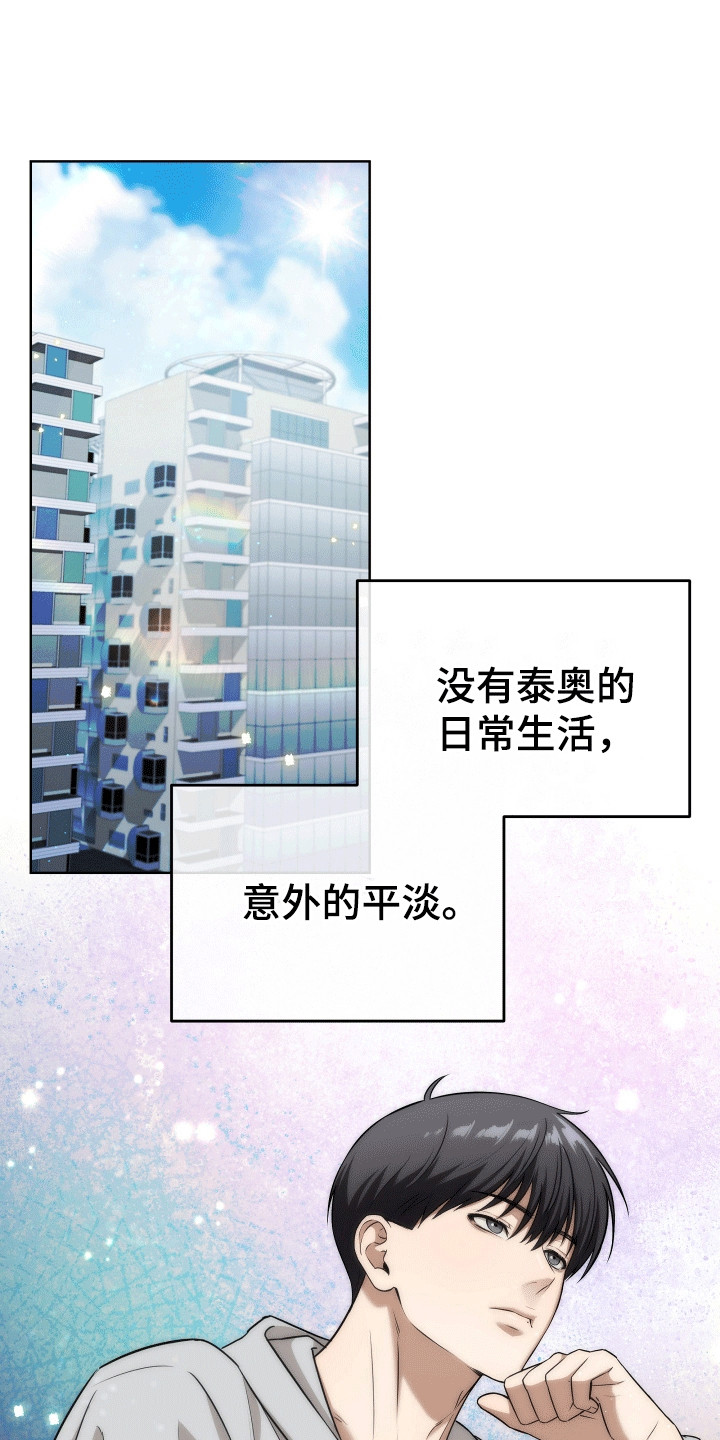 和梦魔共处一室漫画,第20章：想记住4图