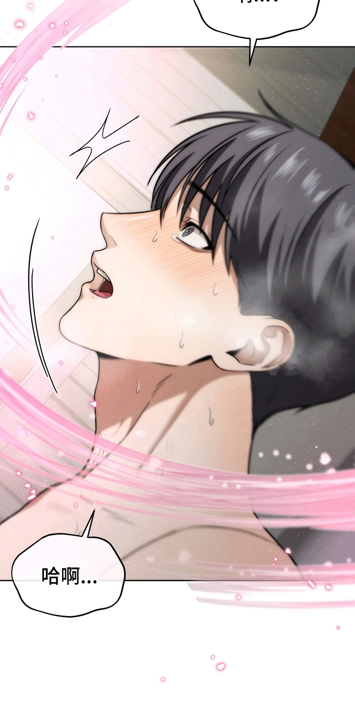 和梦魔共处一室漫画,第11章：没有接触过这种人类2图