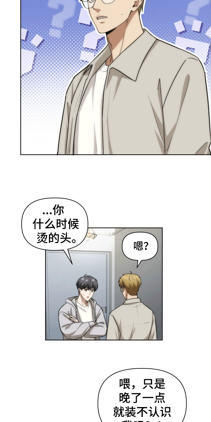 和梦魔共处一室别名漫画,第6章：他的目的5图