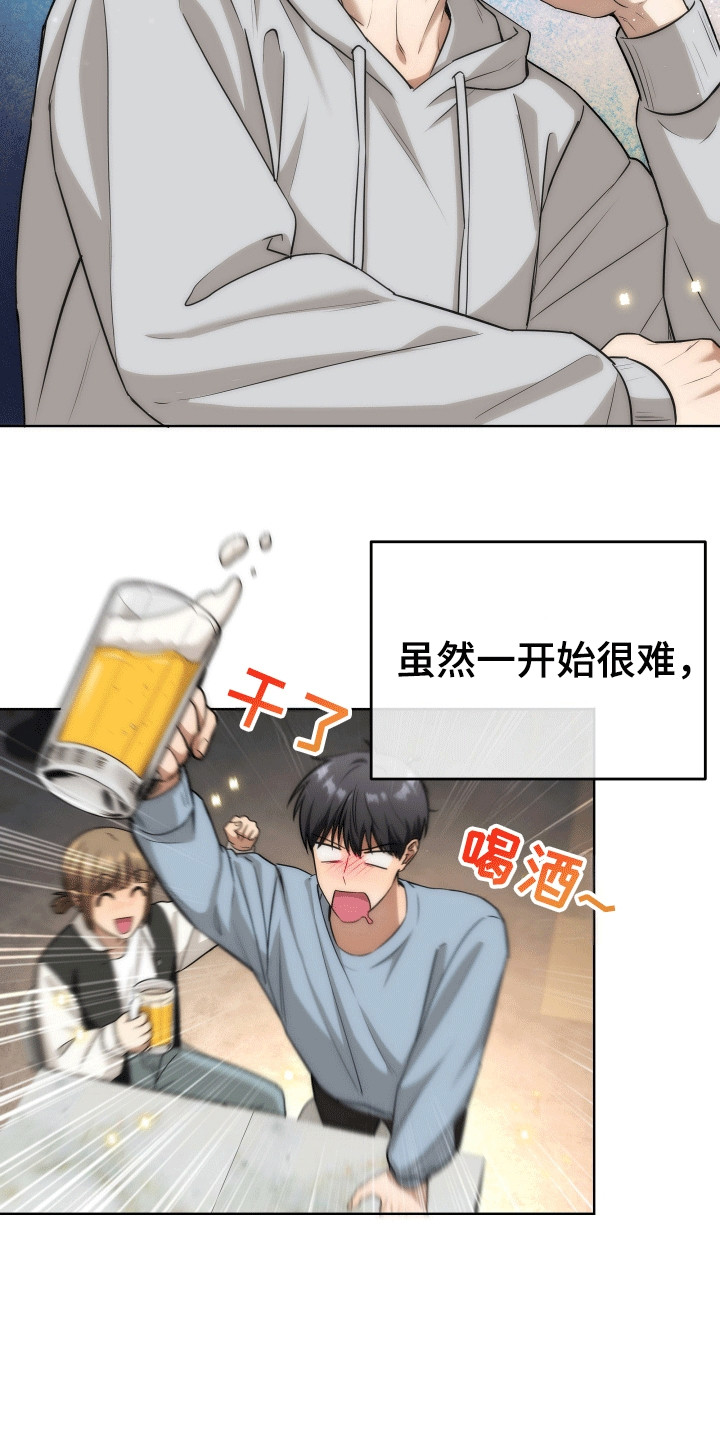 和梦魔共处一室漫画,第20章：想记住5图