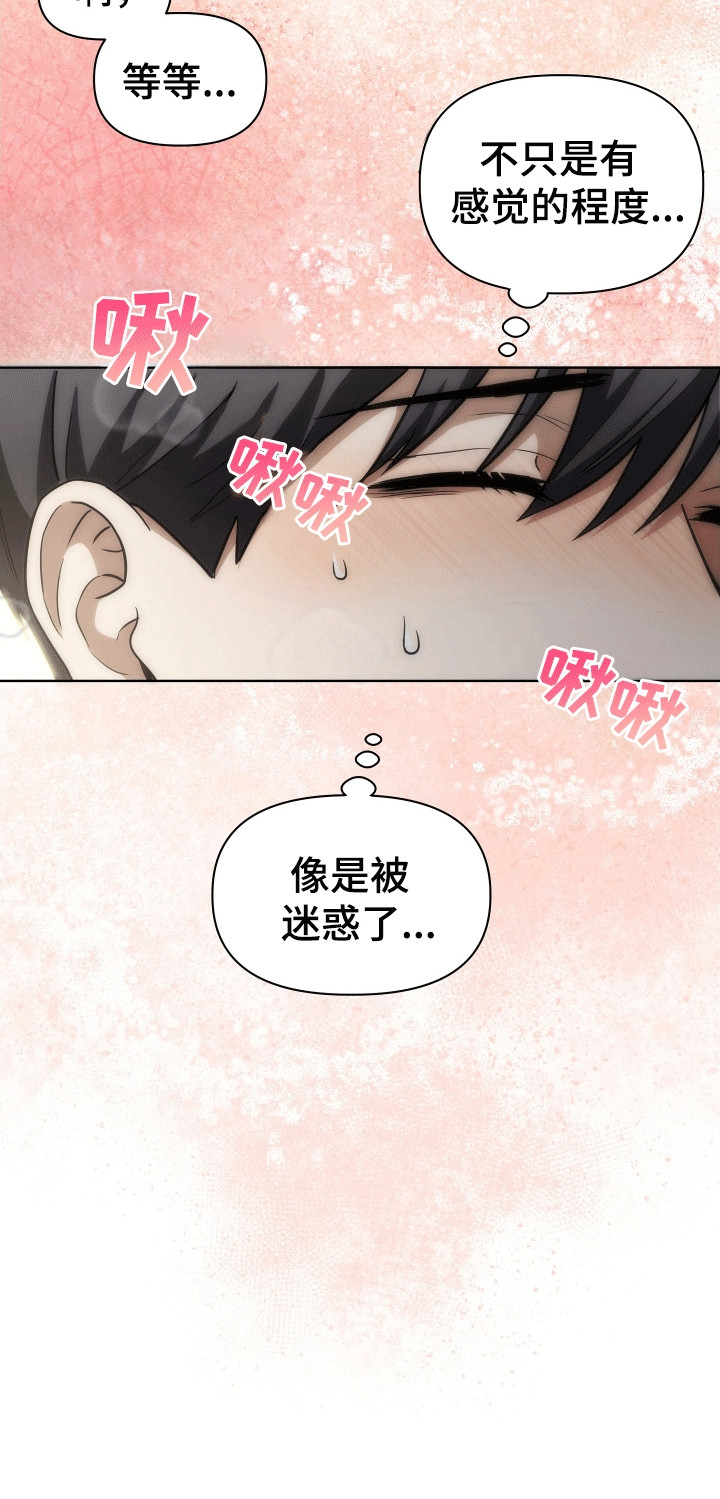 和梦魔共处一室漫画,第5章：恶魔2图