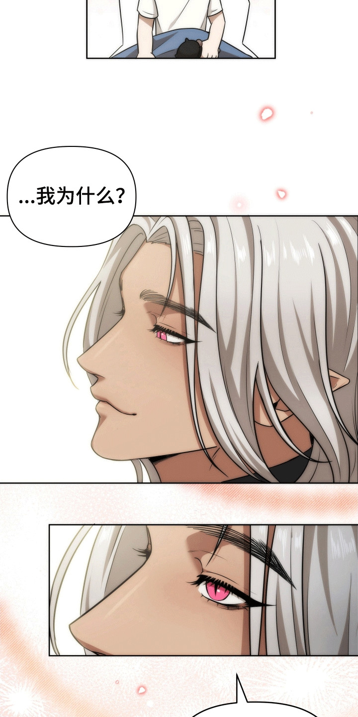 和梦魔共处一室漫画,第5章：恶魔1图