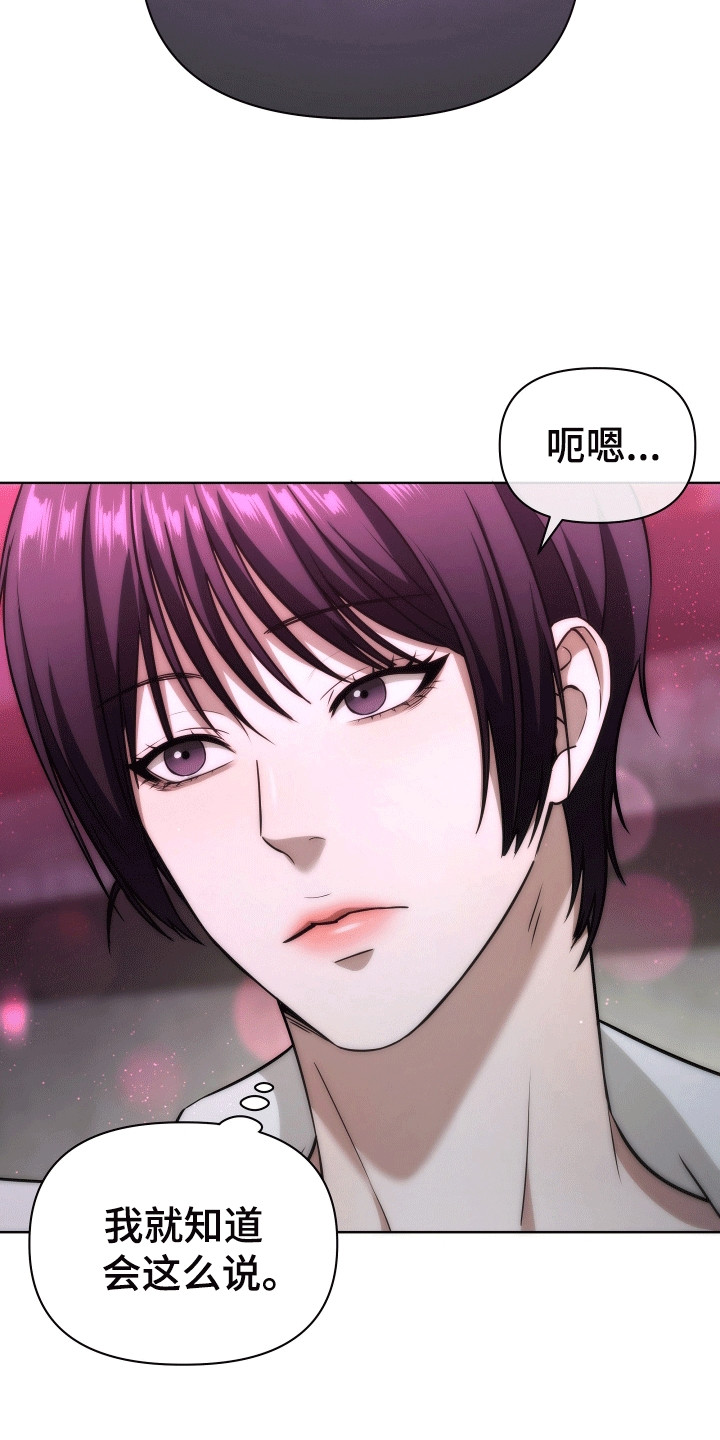 和梦魔共处一室漫画,第16章：记忆的条件2图