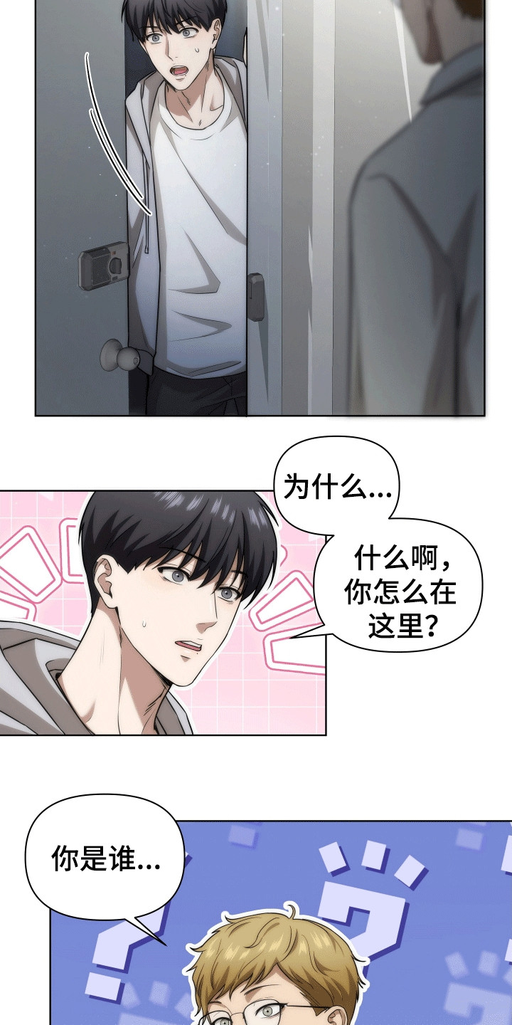 和梦魔共处一室别名漫画,第6章：他的目的4图