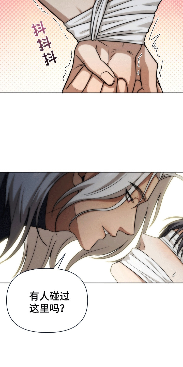 和梦魔共处一室别名漫画,第11章：没有接触过这种人类5图