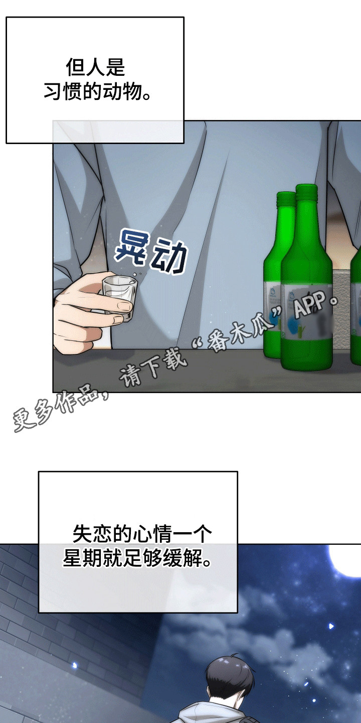 和梦魔共处一室漫画,第20章：想记住1图