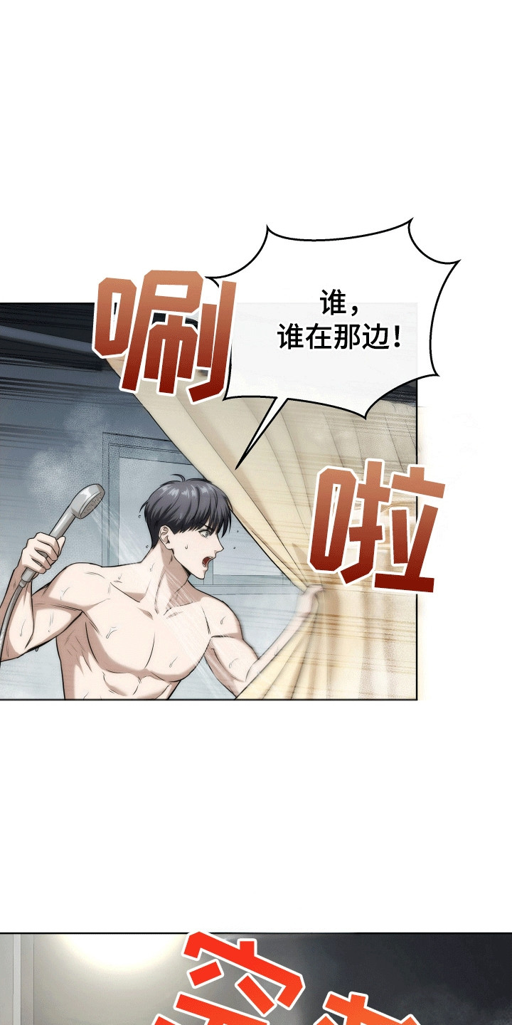 和梦魔共处一室别名漫画,第1章：陌生视线4图