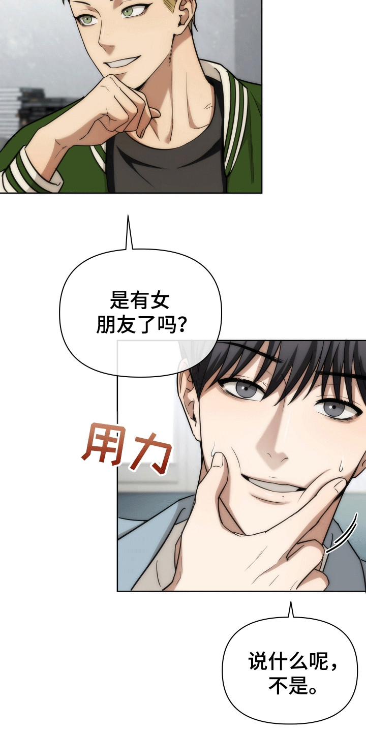 和梦魔共处一室漫画,第18章：不是女生3图