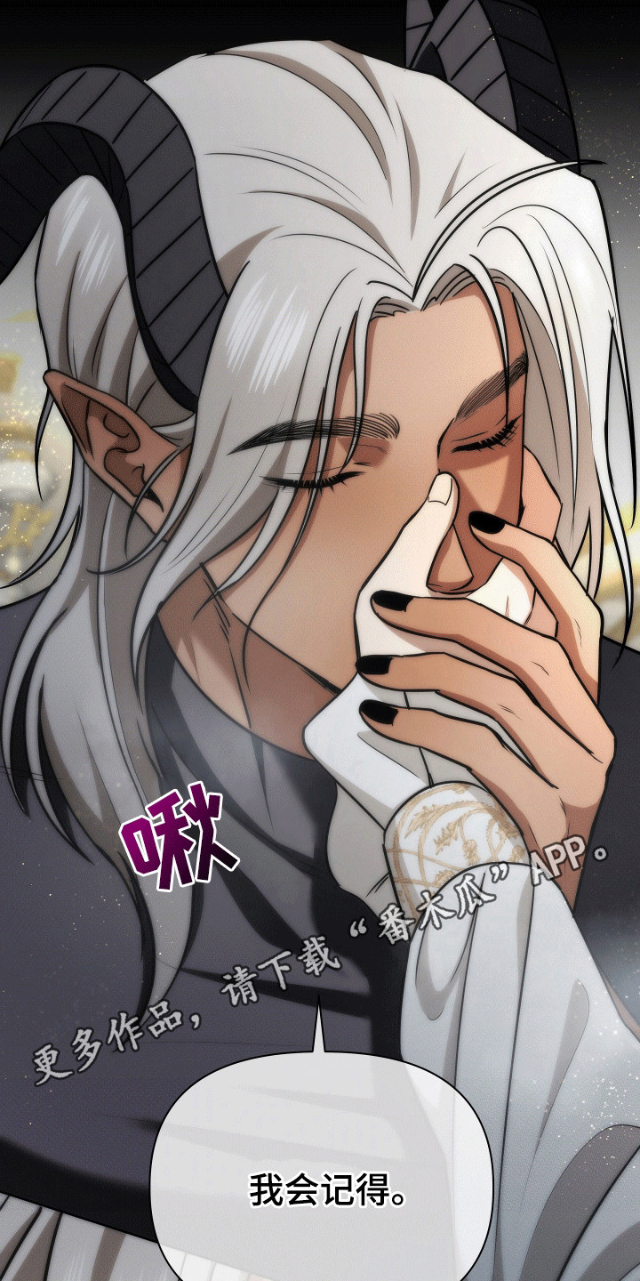 和梦魔共处一室漫画,第15章：之后会怎么样5图