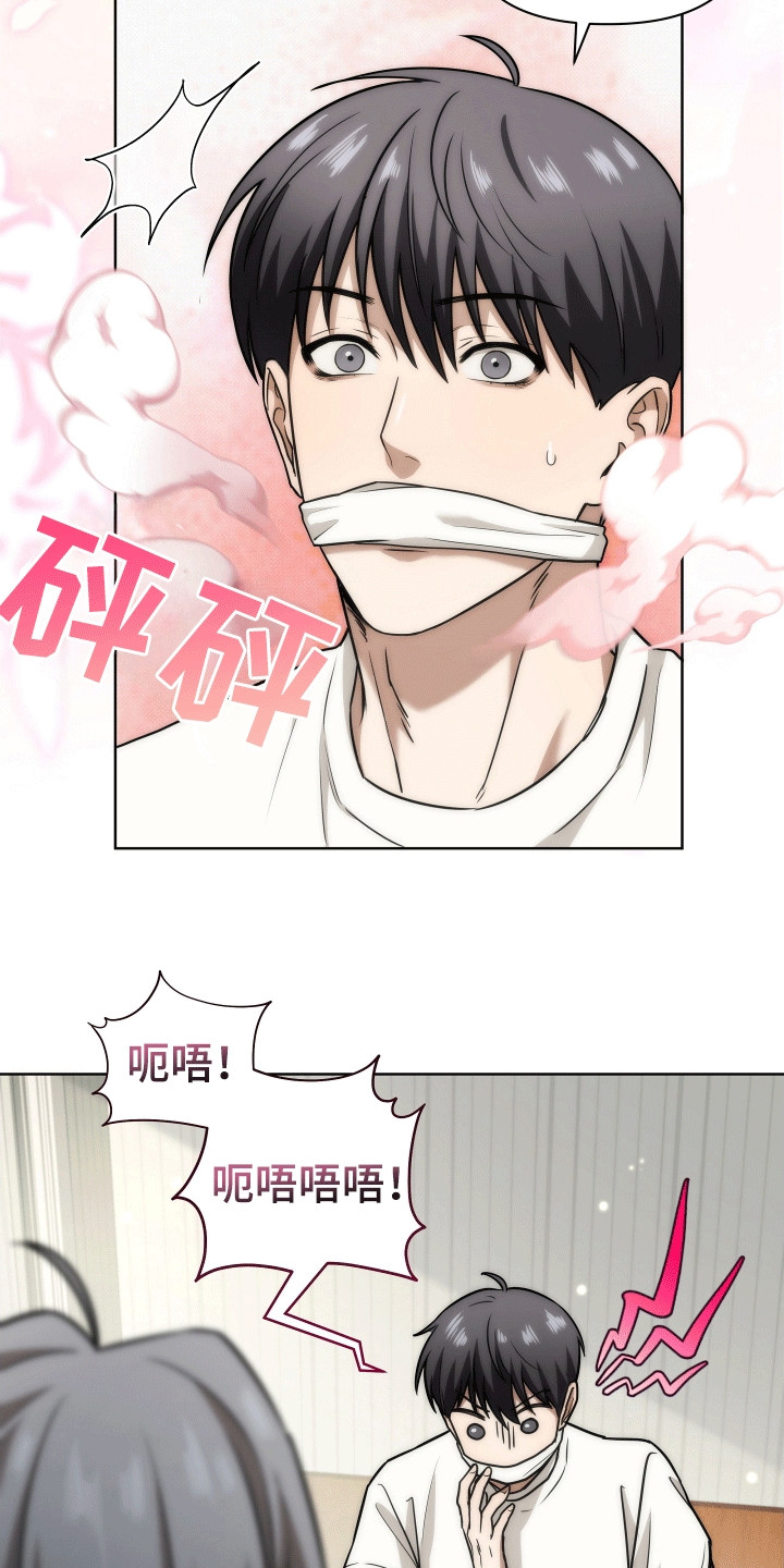 和梦魔共处一室别名漫画,第9章：魔王5图