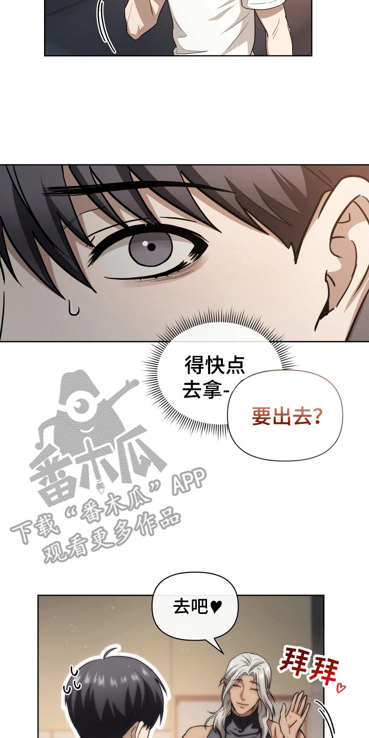 和梦魔共处一室别名漫画,第6章：他的目的5图