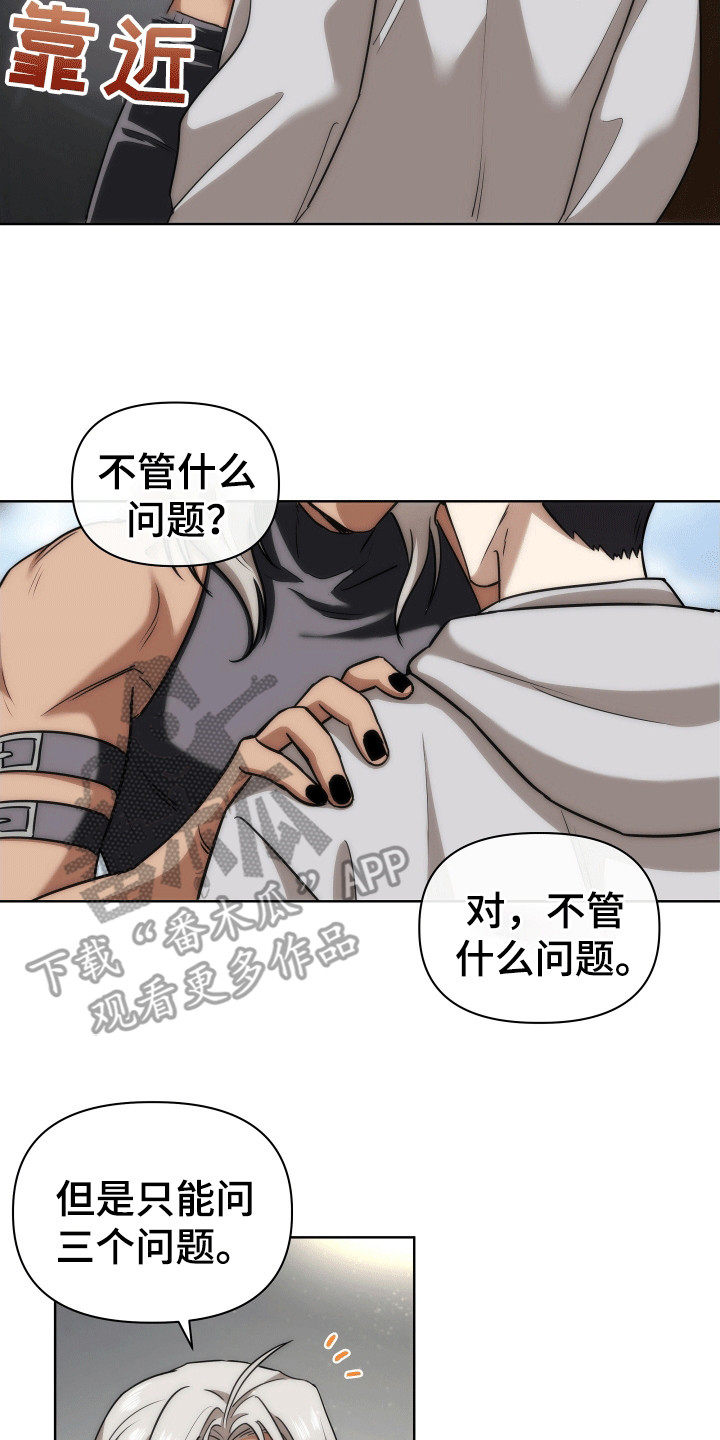 和梦魔共处一室别名漫画,第7章：双胞胎3图