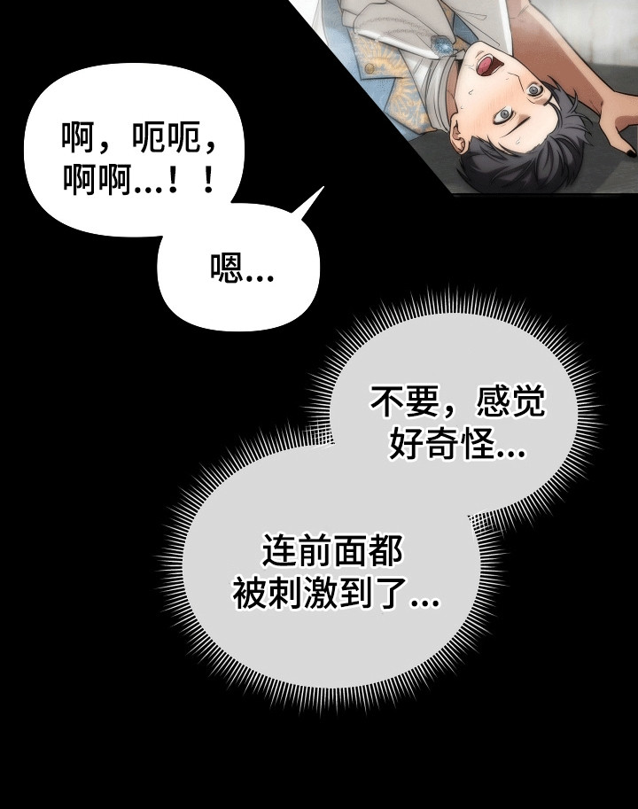 《和梦魔共处一室》评价漫画,第14章：得偿所愿1图