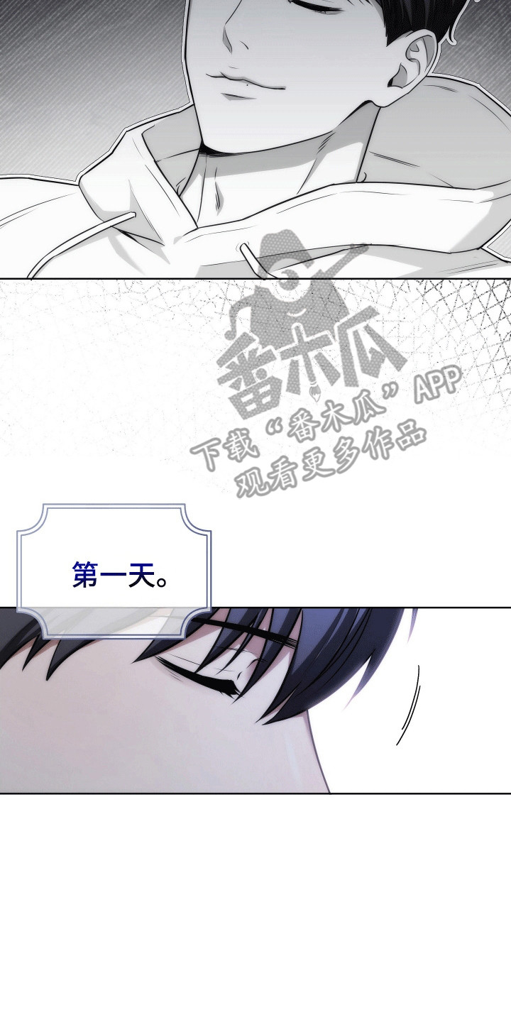 和梦魔共处一室别名漫画,第1章：陌生视线5图