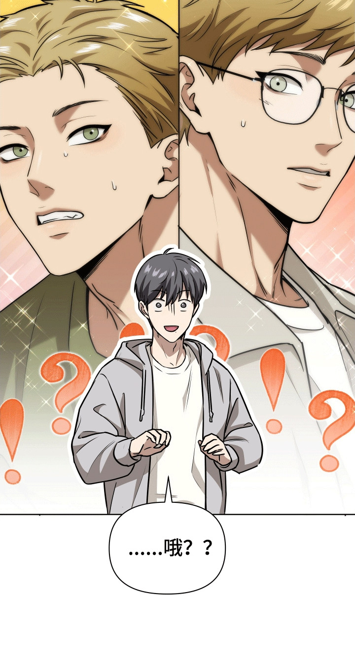 和梦魔共处一室别名漫画,第6章：他的目的3图