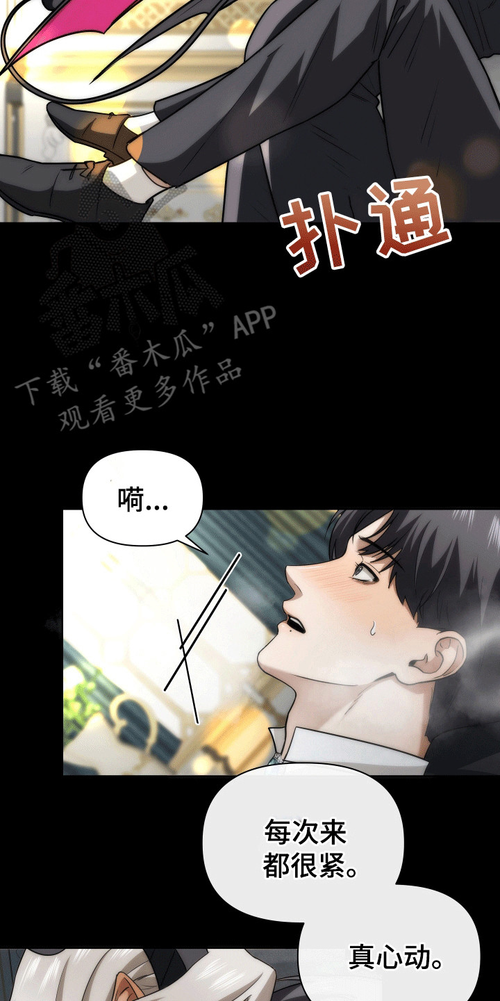 《和梦魔共处一室》评价漫画,第14章：得偿所愿2图