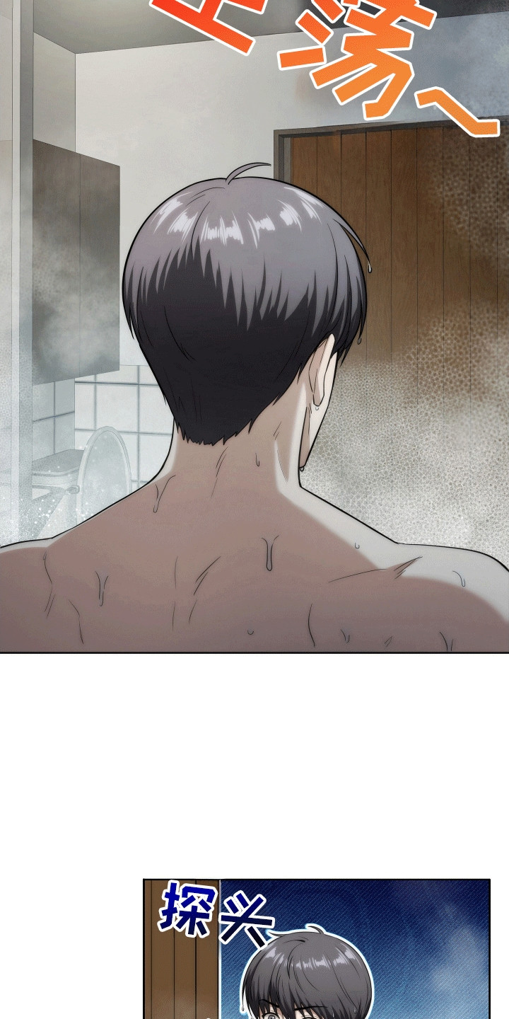 和梦魔共处一室别名漫画,第1章：陌生视线5图