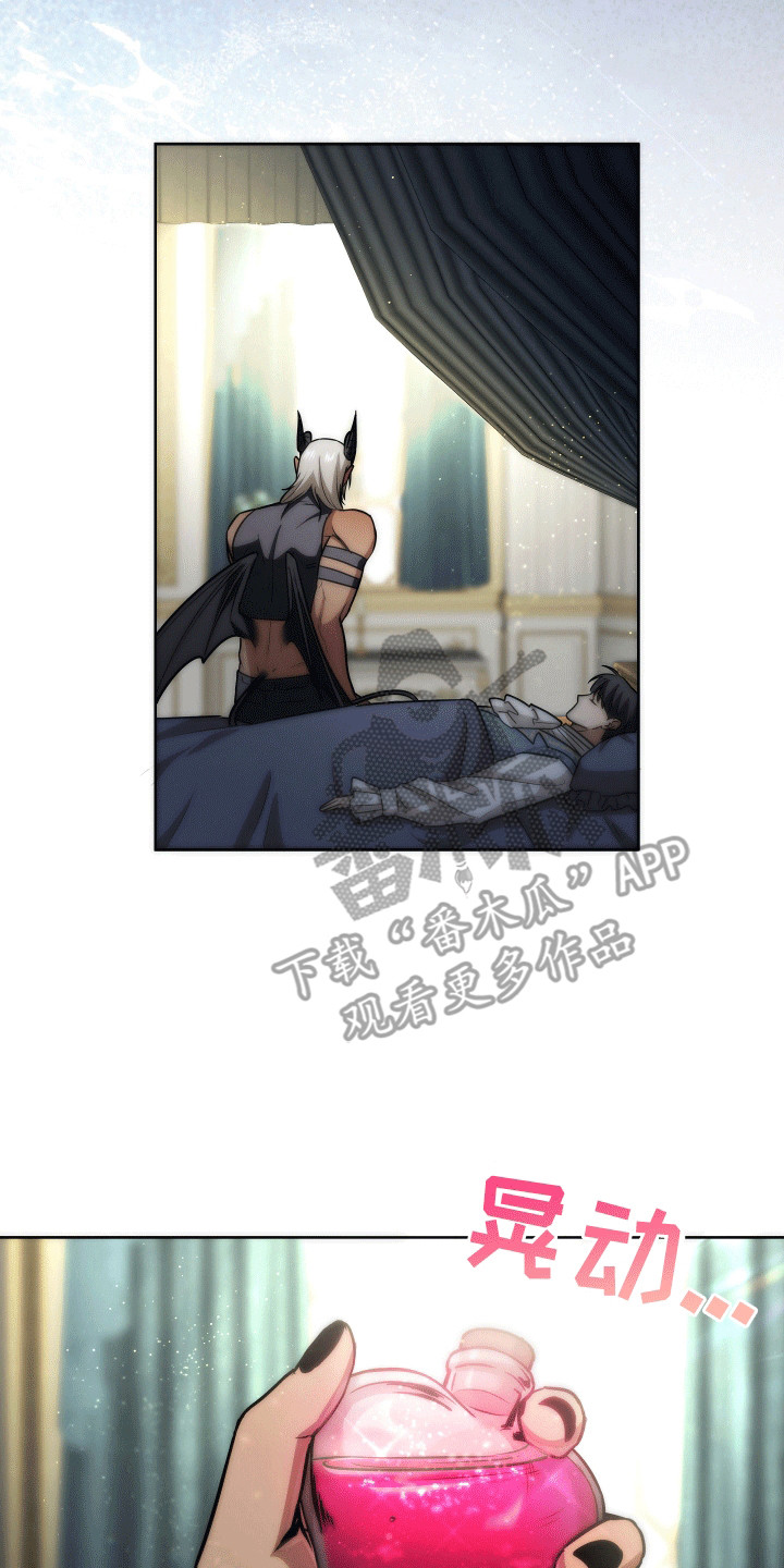 和梦魔共处一室漫画,第15章：之后会怎么样3图