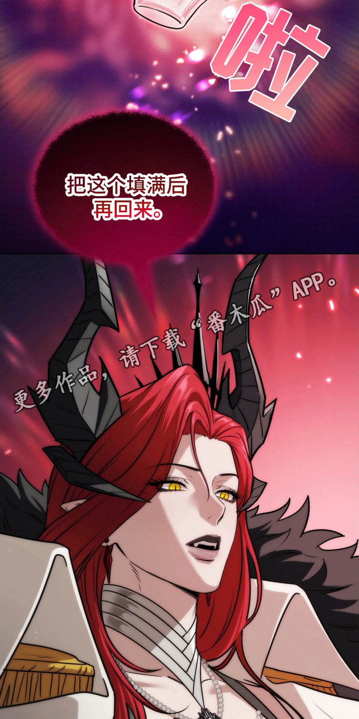 和梦魔共处一室别名漫画,第9章：魔王1图