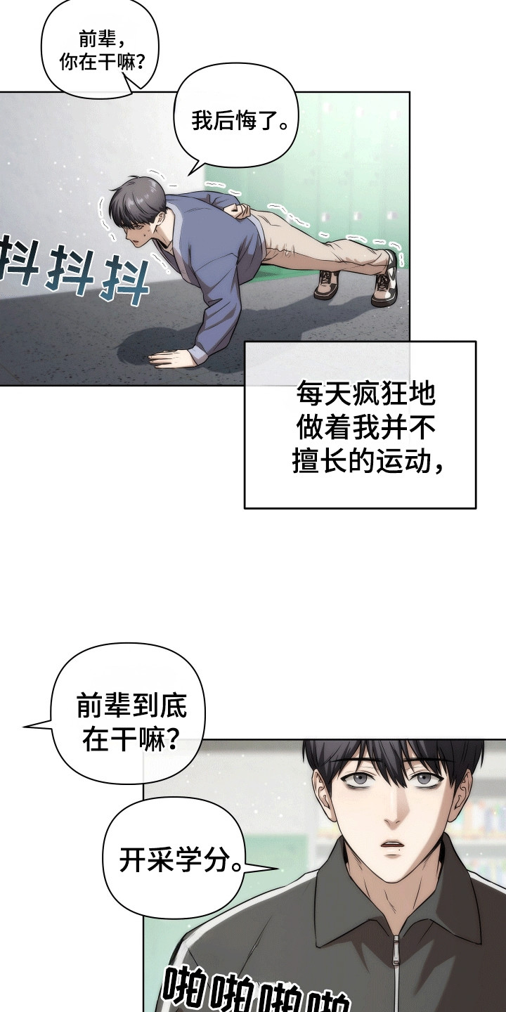 《和梦魔共处一室》评价漫画,第2章：睡不着4图