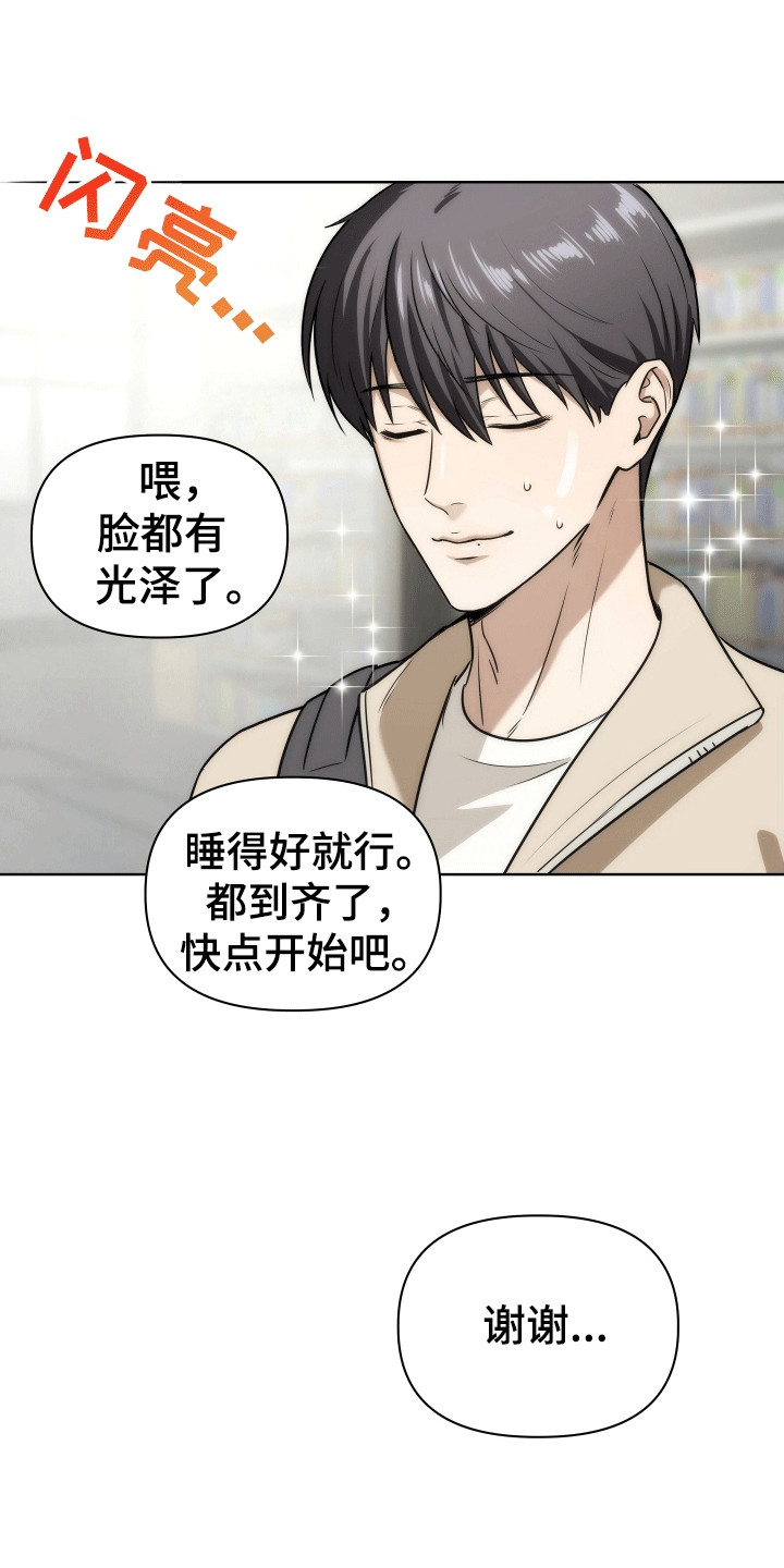 和梦魔共处一室漫画,第3章：愿望4图