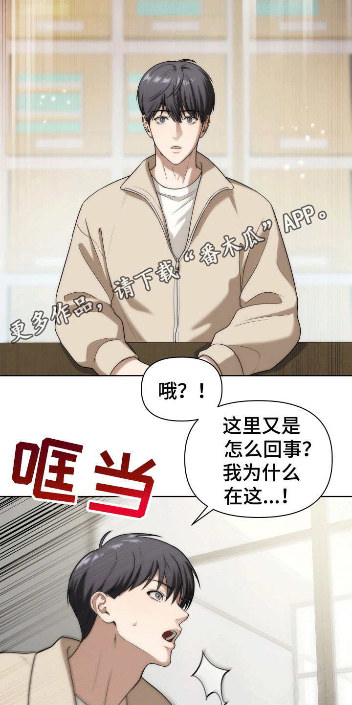 梦魇和梦魔的区别漫画,第4章：梦境2图