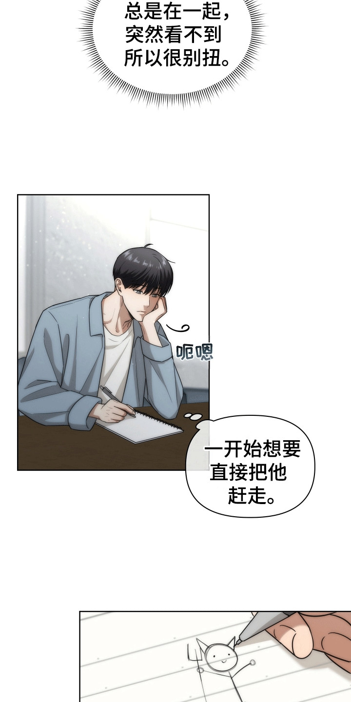 和梦魔共处一室漫画,第18章：不是女生5图