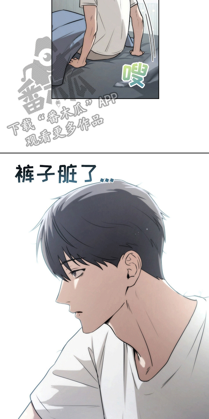 和梦魔共处一室漫画,第3章：愿望2图