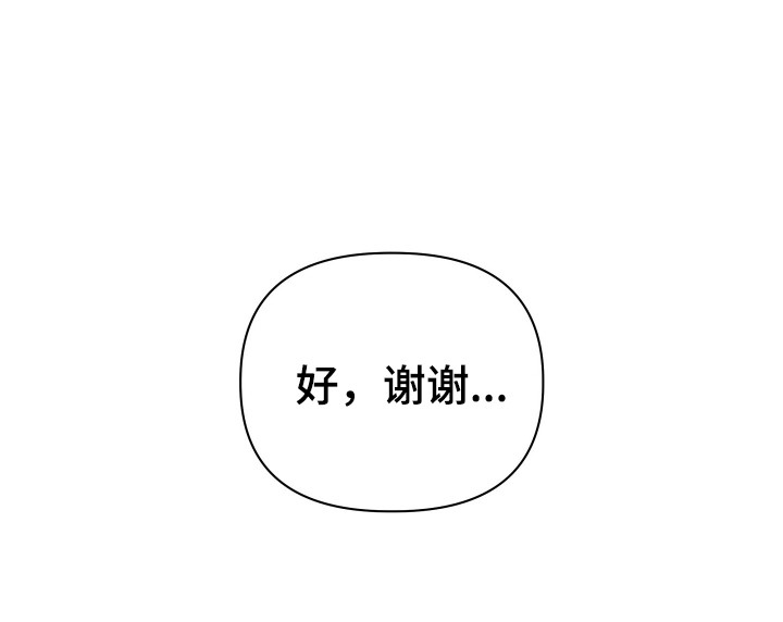 《和梦魔共处一室》评价漫画,第2章：睡不着3图