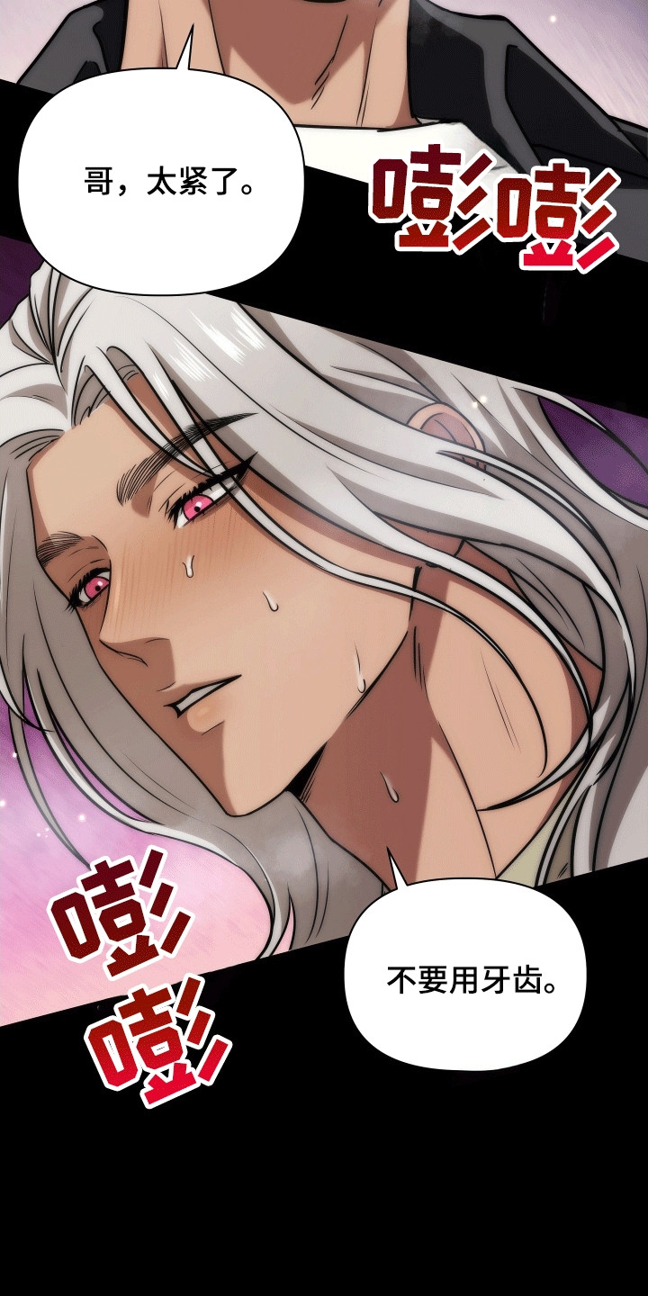 和梦魔共处一室漫画,第8章：新设定3图