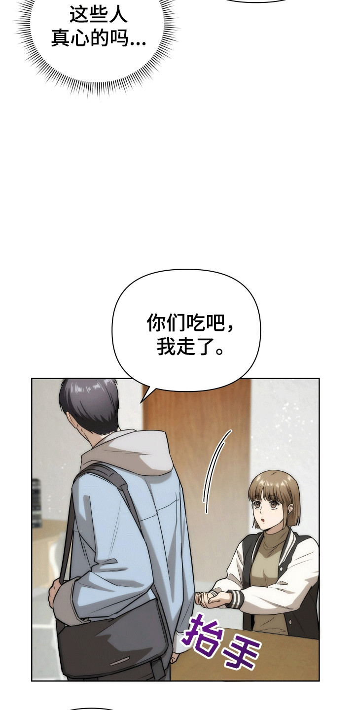 《和梦魔共处一室》评价漫画,第2章：睡不着1图