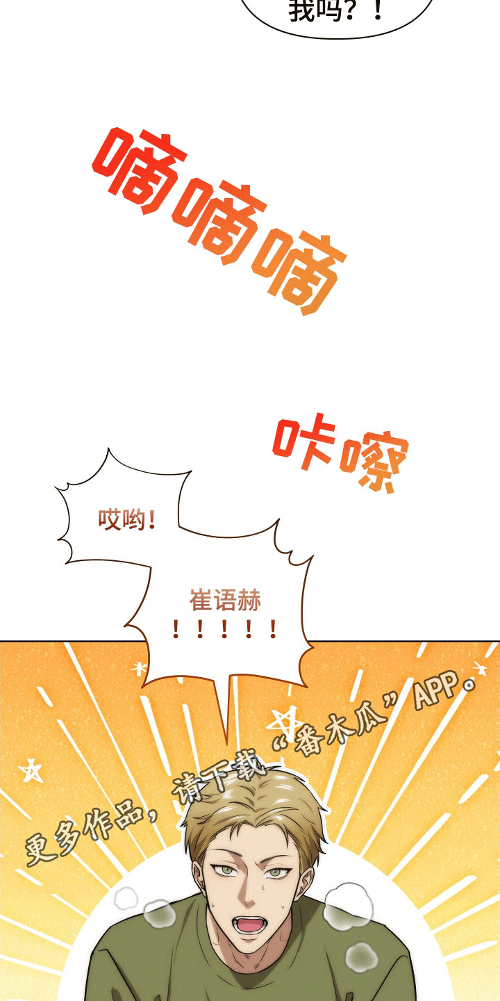 和梦魔共处一室别名漫画,第6章：他的目的1图
