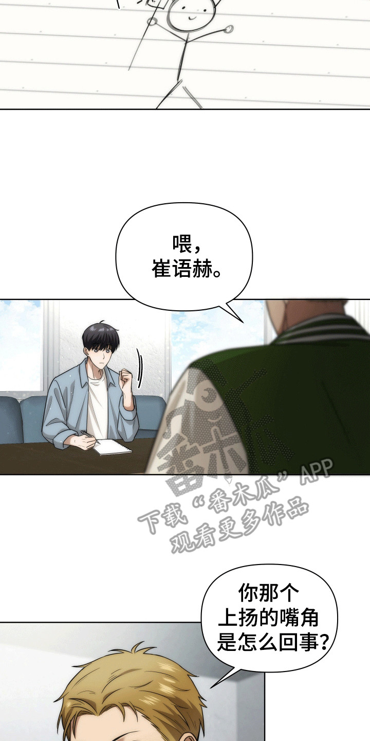 和梦魔共处一室漫画,第18章：不是女生2图